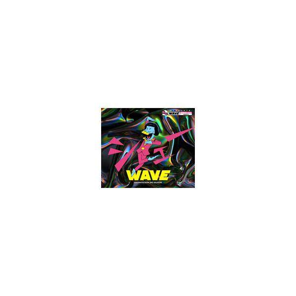 鈴村健一／「おそ松さん」第3期 シェーWAVE おそ松ステーション DJシェーD