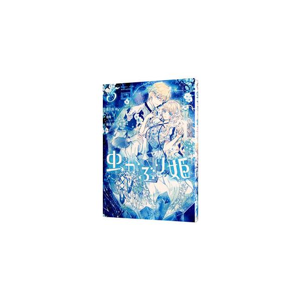 ■カテゴリ：中古コミック■ジャンル：レディースコミック■出版社：一迅社■掲載紙：ＺＥＲＯ−ＳＵＭ　ＣＯＭＩＣＳ■本のサイズ：Ｂ６版■発売日：2021/05/31■カナ：ムシカブリヒメ キクタユイ