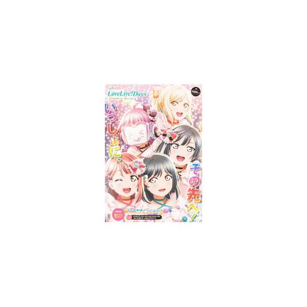 ■カテゴリ：中古本■ジャンル：料理・趣味・児童 アニメ■出版社：ＫＡＤＯＫＡＷＡ■出版社シリーズ：■本のサイズ：単行本■発売日：2021/04/01■カナ：ラブライブデイズニジガサキスペシャル２０２１スプリング カドカワ