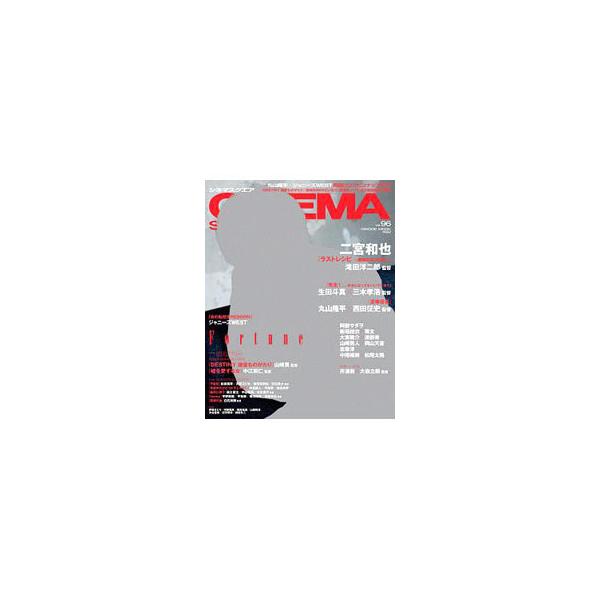 ■カテゴリ：中古本■ジャンル：女性・生活・コンピュータ 映画■出版社：日之出出版■出版社シリーズ：ＨＩＮＯＤＥ　ＭＯＯＫ■本のサイズ：単行本■発売日：2017/10/05■カナ：シネマスクエア９６ ヒノデシュッパン