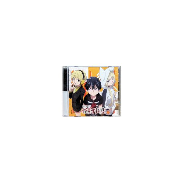 アニメ／ドラマCD「怪物事変」二