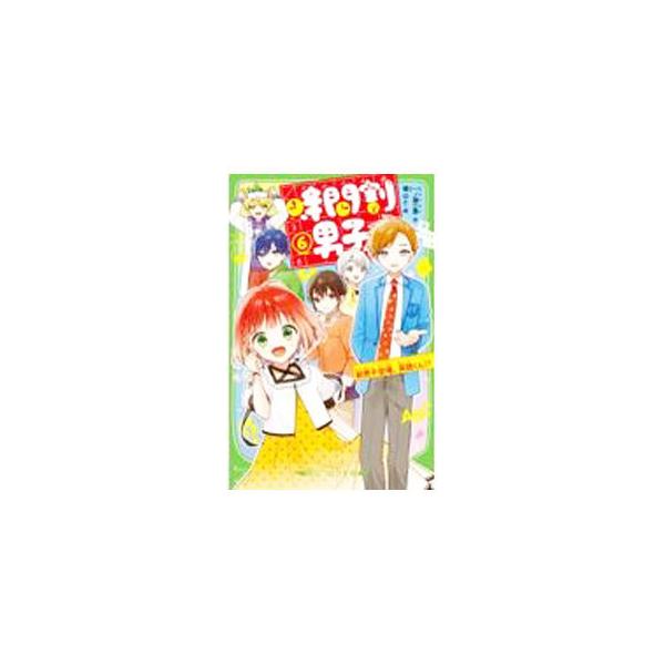 ■カテゴリ：中古本■ジャンル：文芸 小説一般■出版社：ＫＡＤＯＫＡＷＡ■出版社シリーズ：■本のサイズ：新書■発売日：2021/07/01■カナ：ジカンワリダンシ イチノセミヨ