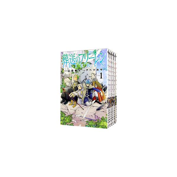 葬送のフリーレン （1〜14巻セット）／アベツカサ コミック全巻