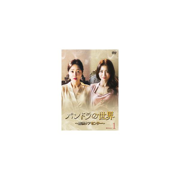 DVD)パンドラの世界〜産後ケアセンター〜 DVD-BOX1〈4枚組〉 (HPBR-1317)