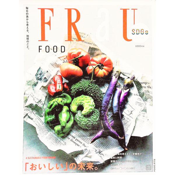 ■カテゴリ：中古本■ジャンル：産業・学術・歴史 農業■出版社：講談社■出版社シリーズ：■本のサイズ：単行本■発売日：2021/10/01■カナ：フラウエスディージーズムックフード コウダンシャ