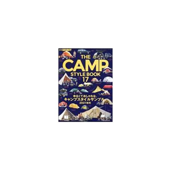 夏が終わってもまだまだ続くキャンプシーズン。２０２１年秋冬シーズンを思いっきり楽しめるよう、自分らしさとアイデア満載の、ゆるくておしゃれなキャンプサイト６０組を紹介します。■カテゴリ：中古本■ジャンル：スポーツ・健康・医療 キャンプ■出版社...