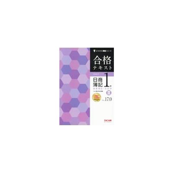 日商薄記 第95回 全商簿記 3級 解説 - YouTube
