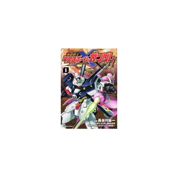 機動戦士クロスボーンガンダム 　シリーズ　セット　長谷川裕一 Amazon.co.jp: 機動戦士クロスボーン・ガンダム 新装版 コミック