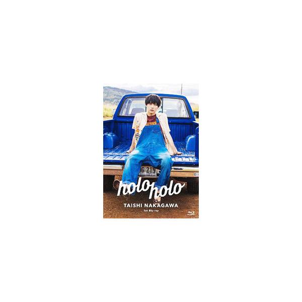 Blu-ray／中川大志 1stBlu−ray holoholo