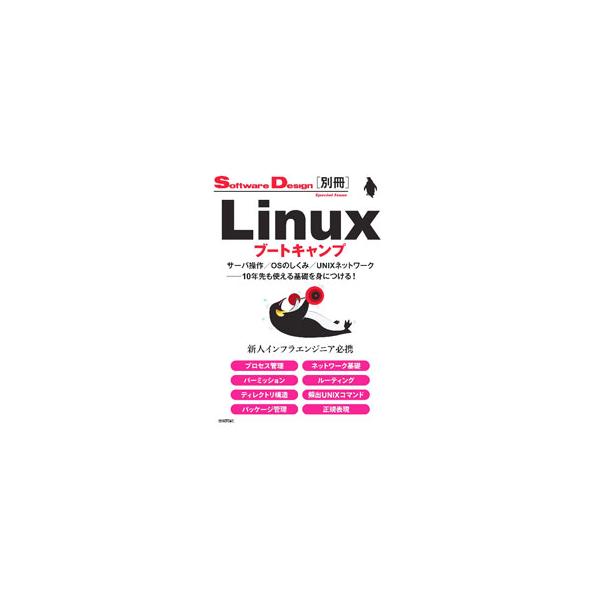 ■カテゴリ：中古本■ジャンル：女性・生活・コンピュータ ＯＳ■出版社：技術評論社■出版社シリーズ：■本のサイズ：単行本■発売日：2022/03/01■カナ：リナックスブートキャンプ ギジュツヒョウロンシャ