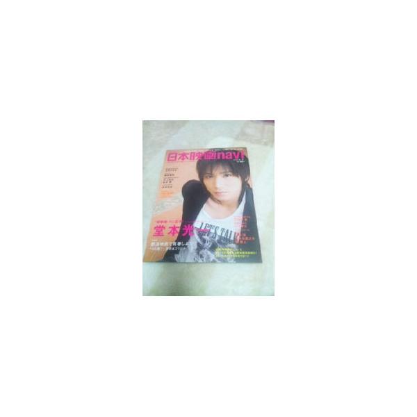 ■カテゴリ：中古本■ジャンル：女性・生活・コンピュータ 映画■出版社：扶桑社■出版社シリーズ：ＦＵＳＯＳＨＡ　ＭＯＯＫ■本のサイズ：単行本■発売日：2008/03/10■カナ：ニホンエイガナビ２００８ハル フソウシャ