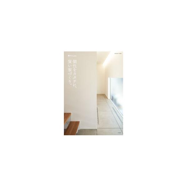個性をカタチに、賢い家づくり。／R＋house
