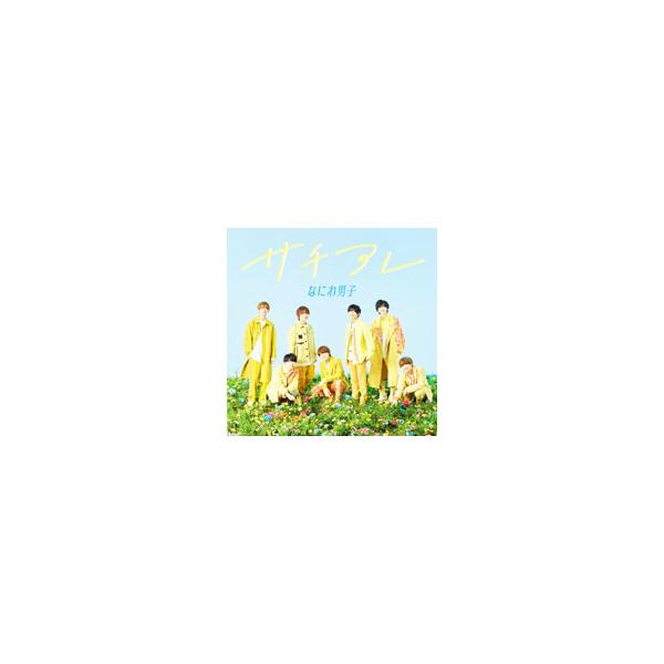 サチアレ　初回限定盤2 Amazon.co.jp: サチアレ / The Answer (初回限定盤2) (CD+BD): Music