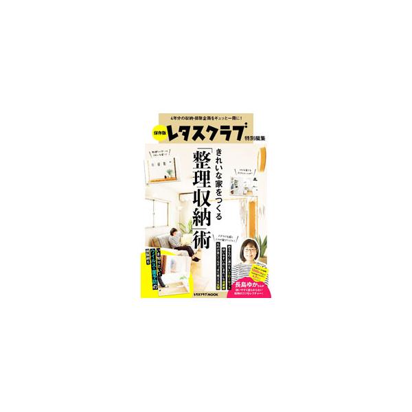 ■カテゴリ：中古本■ジャンル：女性・生活・コンピュータ 家庭■出版社：ＫＡＤＯＫＡＷＡ■出版社シリーズ：■本のサイズ：単行本■発売日：2022/03/01■カナ：キレイナイエオツクルセイリシュウノウジュツ カドカワ