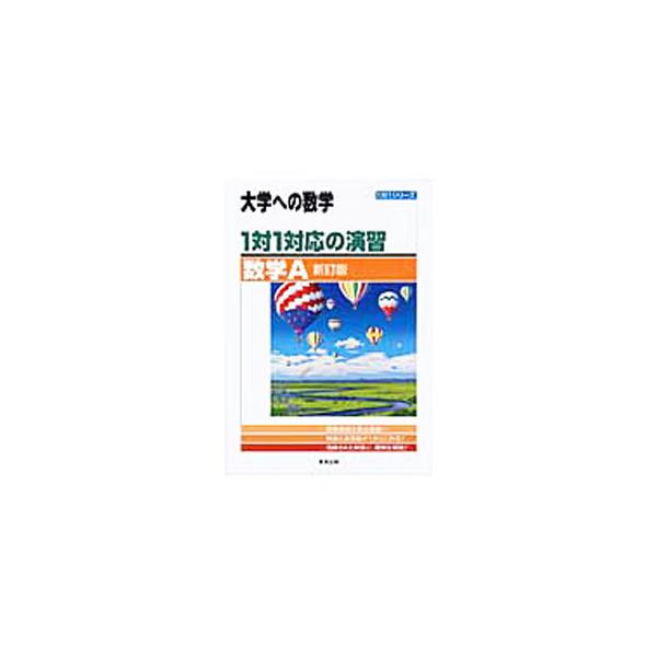 大学への数学 大学への数学 2023年5月号 (発売日2023年04月20日) | 雑誌/電子