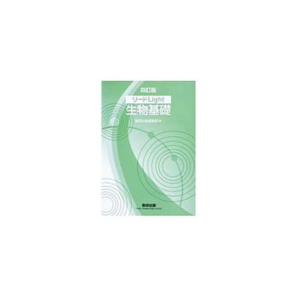 ■カテゴリ：中古本■ジャンル：産業・学術・歴史 生物学■出版社：数研出版■出版社シリーズ：■本のサイズ：単行本■発売日：2018/11/01■カナ：リードライトセイブツキソ４テイバン スウケンシュッパンヘンシュウブ