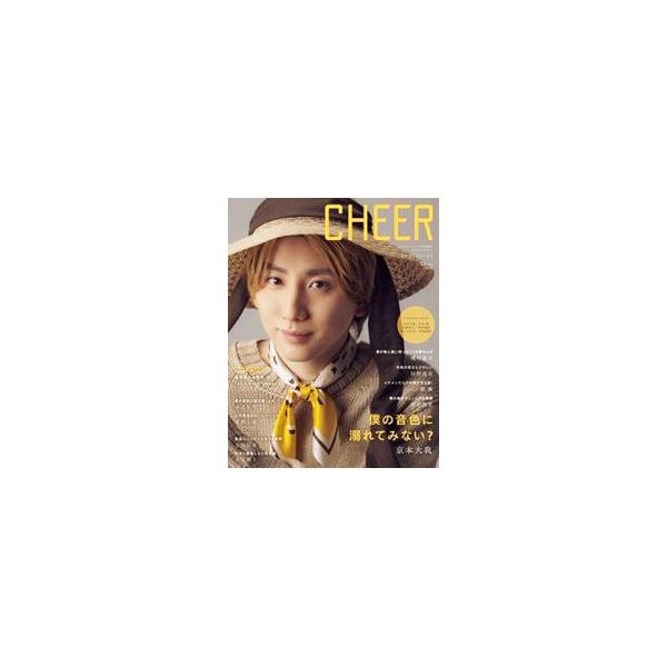 ■カテゴリ：中古本■ジャンル：女性・生活・コンピュータ 映画■出版社：宝島社■出版社シリーズ：ＴＪ　ＭＯＯＫ■本のサイズ：単行本■発売日：2022/08/01■カナ：チア２３ タカラジマシャ