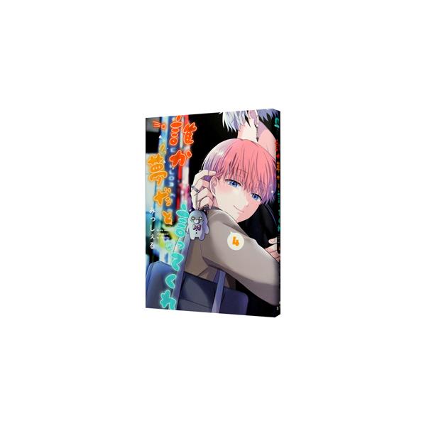 ■カテゴリ：中古コミック■ジャンル：ボーイズラブ■出版社：集英社■掲載紙：集英社ガールズコミックス■本のサイズ：Ｂ６版■発売日：2022/09/22■カナ：ダレカユメダトイッテクレ ミッシェル