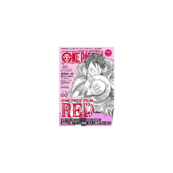 ONE PIECE magazine(Vol.15) SHUEISHA MOOK/尾田栄一郎(著者)