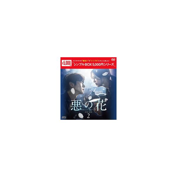 DVD／悪の花 DVD−BOX2