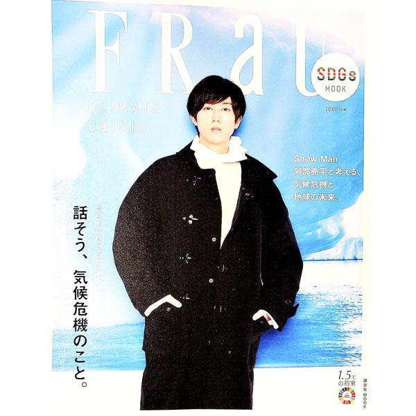 ■カテゴリ：中古本■ジャンル：産業・学術・歴史 地学■出版社：講談社■出版社シリーズ：■本のサイズ：単行本■発売日：2022/10/01■カナ：フラウエスディージーズムッククライメットクライシス コウダンシャ