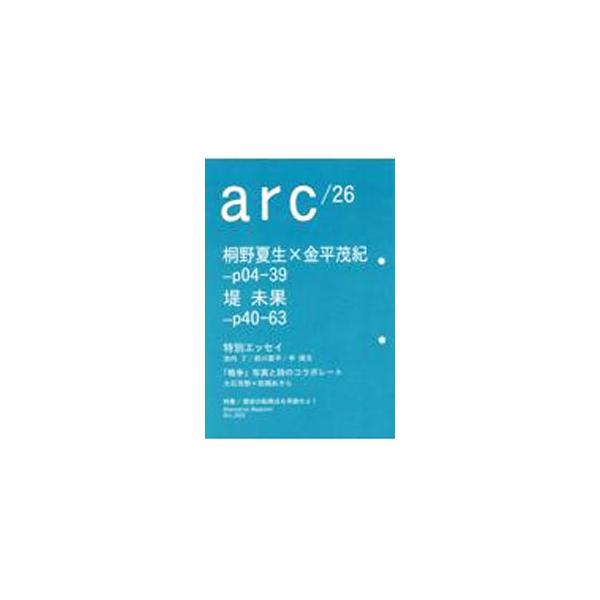 ■カテゴリ：中古本■ジャンル：産業・学術・歴史 図書館・読書その他■出版社：レイライン■出版社シリーズ：■本のサイズ：単行本■発売日：2022/10/01■カナ：アーク２６２０２２オクトーバー レイライン