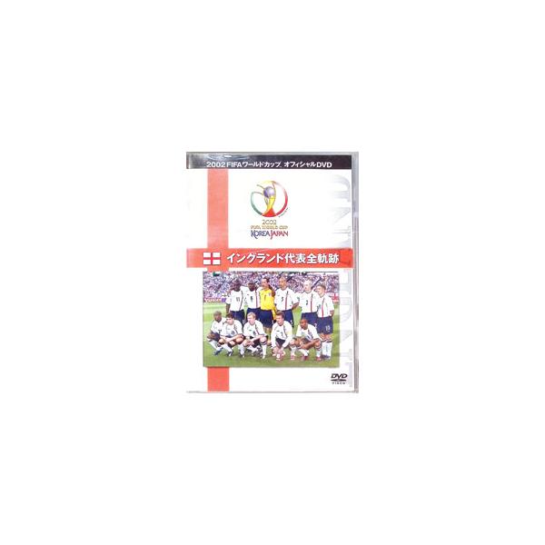 ■カテゴリ：中古DVD・ブルーレイ■商品情報：ワールドカップサッカー【出演】   ■ジャンル：スポーツ・格闘技■メーカー：ＧＡＧＡ■品番：AFBZ1012■発売日：2002/01/01■カナ：イングランドダイヒョウゼンキセキ