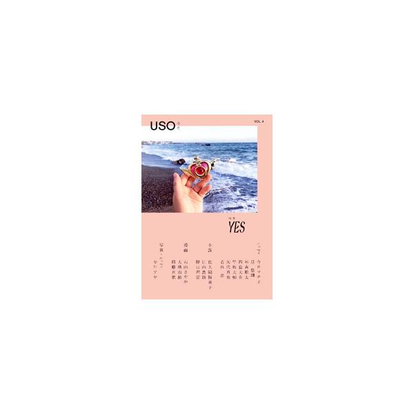 USO BOOK4／rn press