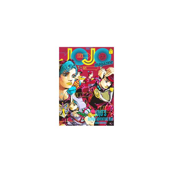 JOJO magazine FOR ALL“JOJO”LOVERS！ 2022WINTER／集英社