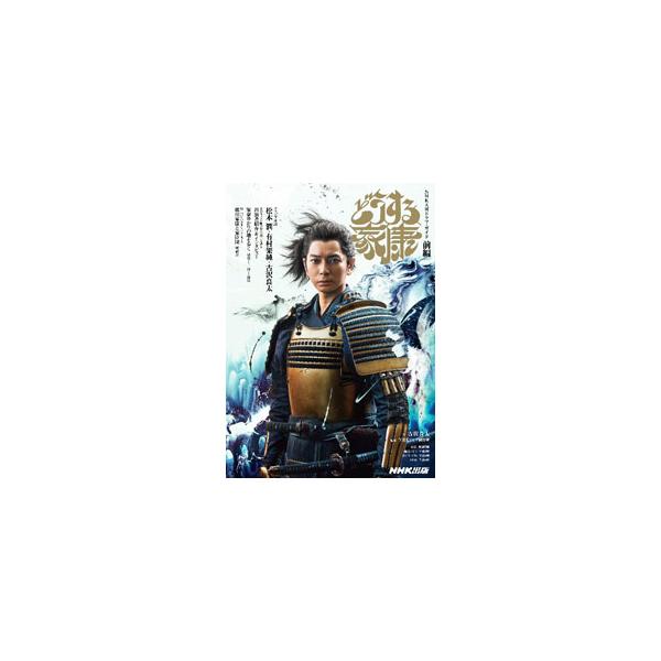 ■カテゴリ：中古本■ジャンル：料理・趣味・児童 テレビ・ドラマ■出版社：ＮＨＫ出版■出版社シリーズ：■本のサイズ：単行本■発売日：2023/01/01■カナ：ドウスルイエヤス コサワリョウタ