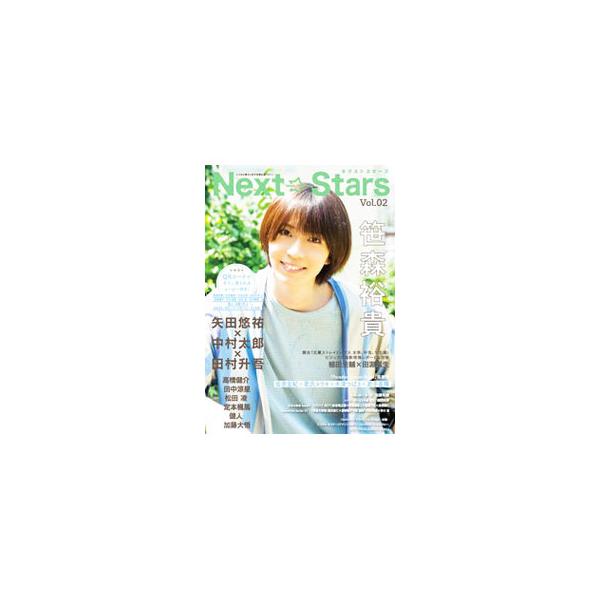 ■カテゴリ：中古本■ジャンル：女性・生活・コンピュータ 演劇■出版社：ジーオーティー■出版社シリーズ：■本のサイズ：単行本■発売日：2021/08/30■カナ：ネクストスターズ２ ジーオーティー