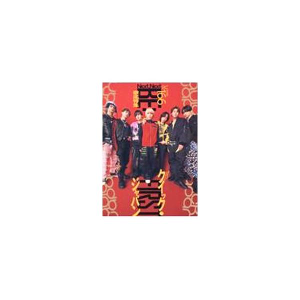 クイック・ジャパン VOL．166／太田出版