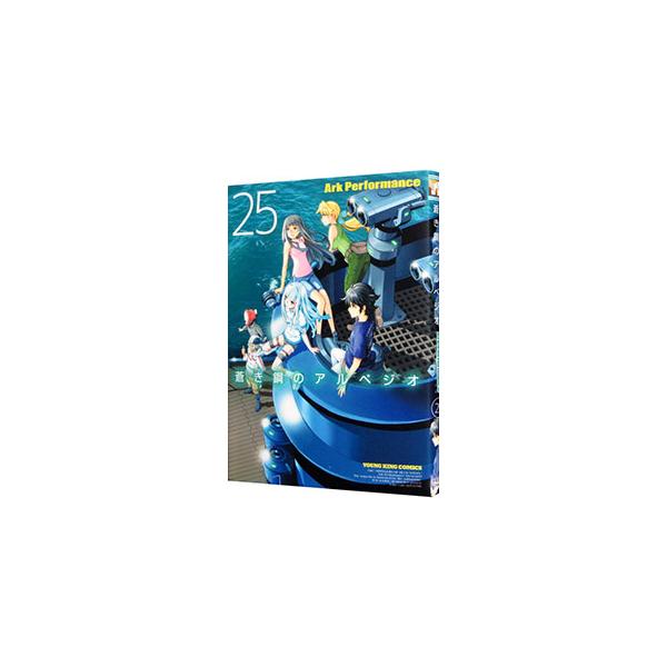 蒼き鋼のアルペジオ 25／Ark Performance