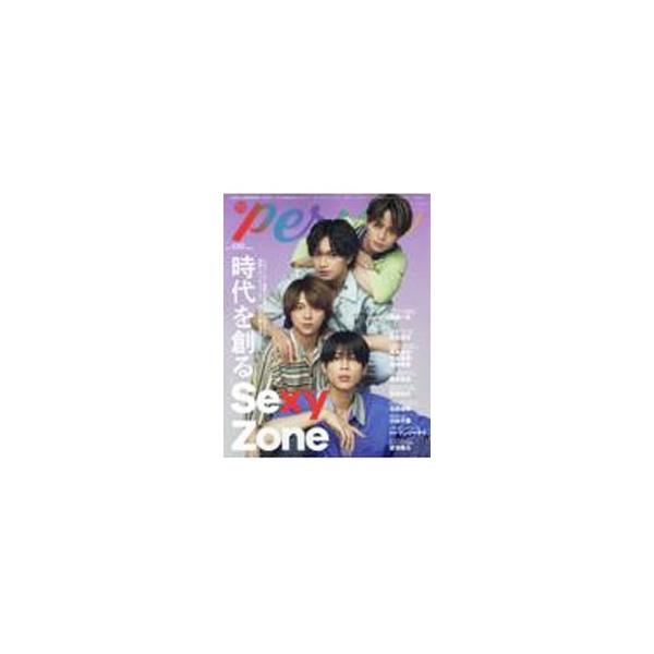 話題のＰＥＲＳＯＮの素顔に迫るＰＨＯＴＯマガジン。ｖｏｌ．１３０は、Ｓｅｘｙ　Ｚｏｎｅを特集し、グラビア＆インタビューを収録。高橋一生、町田啓太、高木雄也×中山優馬×高地優吾らのインタビューも掲載する。■カテゴリ：中古本■ジャンル：女性・生...