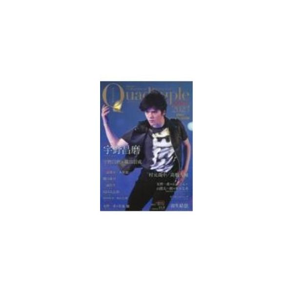 フィギュアスケート男子ファンブック 2023−2／山と溪谷社