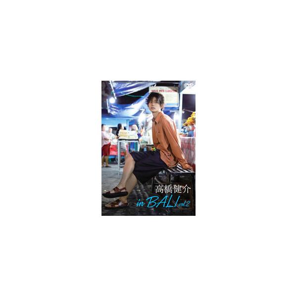■カテゴリ：中古DVD・ブルーレイ■商品情報：高橋健介【出演】   ■ジャンル：その他■メーカー：イーネットフロンティア■品番：ENFD3033■発売日：2021/06/11■カナ：タカハシケンスケインバリ２