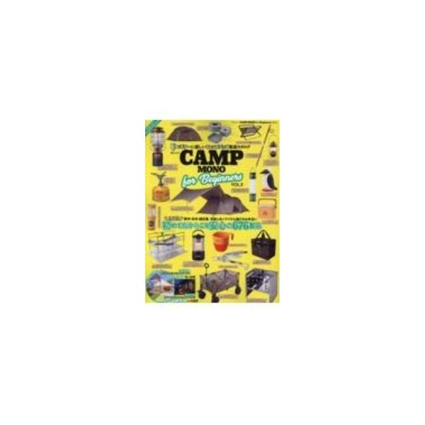 CAMP MONO for Beginners VOL．2／メディアソフト