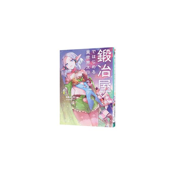 ■カテゴリ：中古コミック■ジャンル：青年■出版社：ＫＡＤＯＫＡＷＡ■掲載紙：電撃コミックスＮＥＸＴ■本のサイズ：Ｂ６版■発売日：2023/09/27■カナ：カジヤデハジメルイセカイスローライフ ヒモリヨシノ