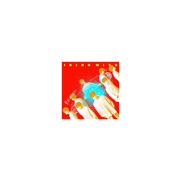 入野自由／愛さずにはいられない