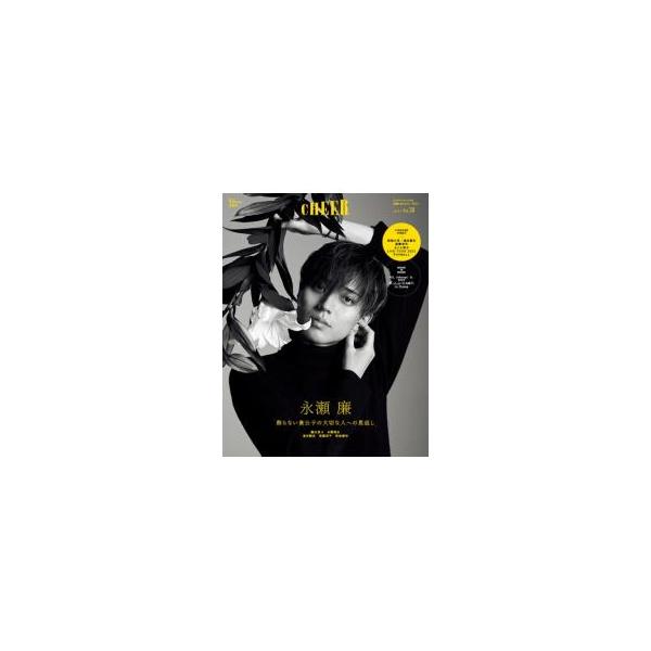 エンターテインメントを応援するカルチャーマガジン。Ｖｏｌ．３８は、永瀬廉、高地優吾、磯村勇斗、本郷奏多らのグラビア＆インタビューなどを収録する。取り外せる冊子、フォトカード付き。■カテゴリ：中古本■ジャンル：女性・生活・コンピュータ 映画■...