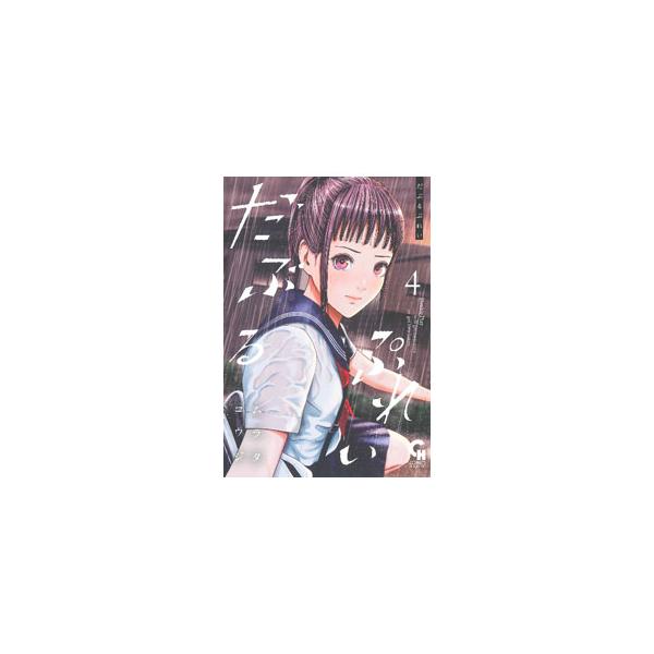 だぶるぷれい 4