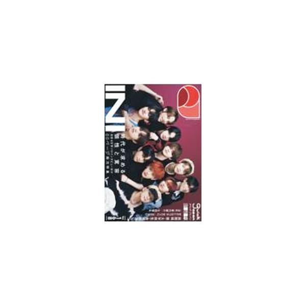 クイック・ジャパン vol．168／太田出版