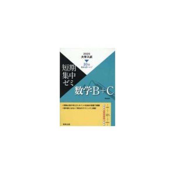 ■カテゴリ：中古本■ジャンル：産業・学術・歴史 数学■出版社：実教出版■出版社シリーズ：■本のサイズ：単行本■発売日：2023/10/01■カナ：スウガクビープラスシー フクシマクニミツ