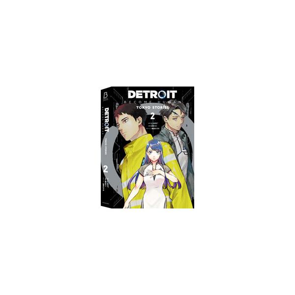 DETROIT： BECOME HUMAN −TOKYO STORIES− 2／墨田モト