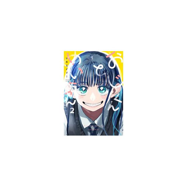 ■カテゴリ：中古コミック■ジャンル：青年■出版社：芳文社■掲載紙：芳文社コミックス／ＦＵＺコミックス■本のサイズ：Ｂ６版■発売日：2023/12/25■カナ：オジクントメイチャン ナキエイドー