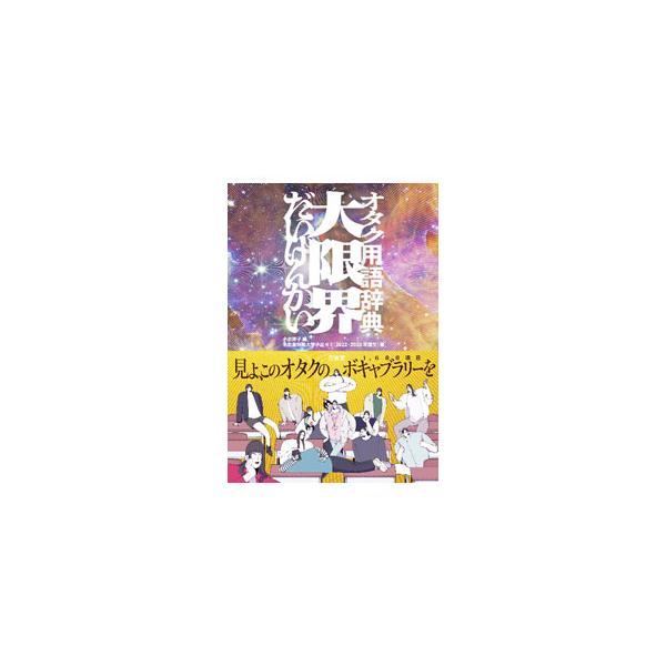 大限界／小出祥子