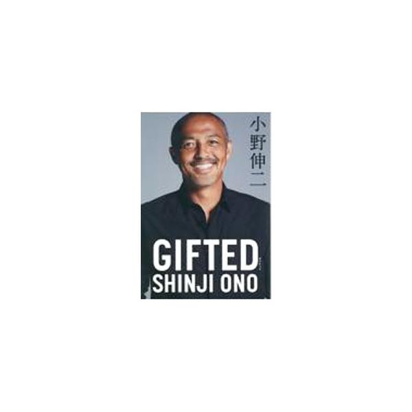 GIFTED／小野伸二