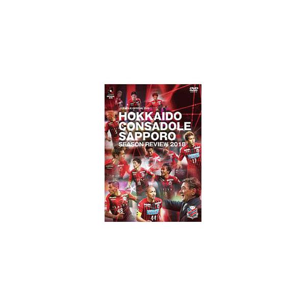 ■カテゴリ：中古DVD・ブルーレイ■商品情報：北海道コンサドーレ札幌【出演】   ■ジャンル：スポーツ・格闘技■メーカー：データスタジアム■品番：DSSV370■発売日：2018/01/01■カナ：ホッカイドウコンサドーレサッポロシーズンレ...