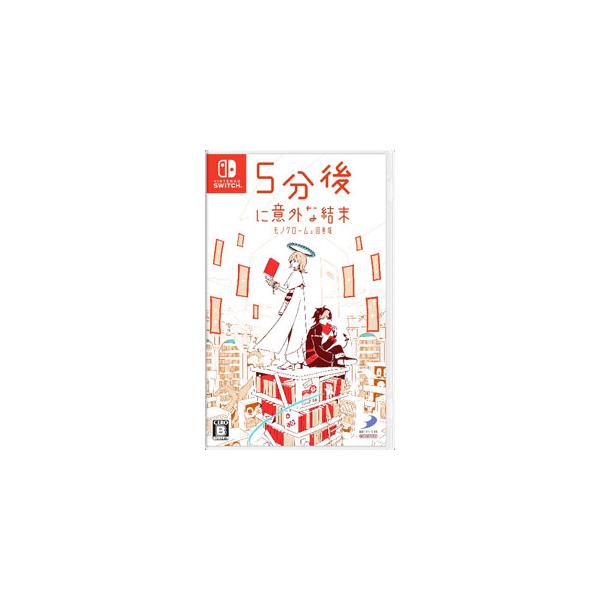 Switch／5分後に意外な結末 モノクロームの図書館