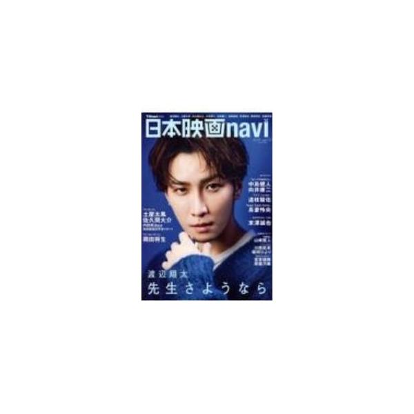 ■カテゴリ：中古本■ジャンル：女性・生活・コンピュータ 映画■出版社：産経新聞出版■出版社シリーズ：■本のサイズ：単行本■発売日：2024/01/01■カナ：ニホンエイガナビ１１０ サンケイシンブンシュッパン